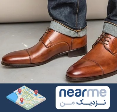 کفش سایز بزرگ مردانه در نزدیک من