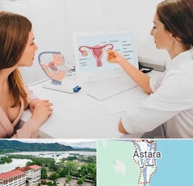 فوق تخصص نازایی در آستارا