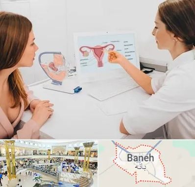 فوق تخصص نازایی در بانه