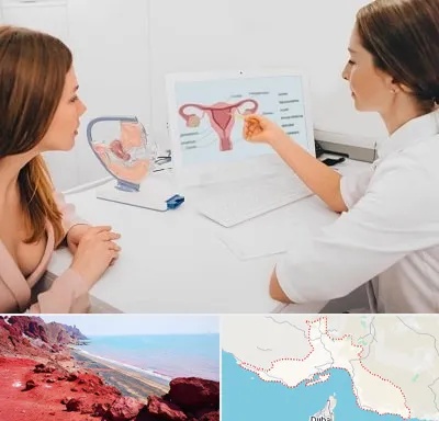 فوق تخصص نازایی در هرمزگان