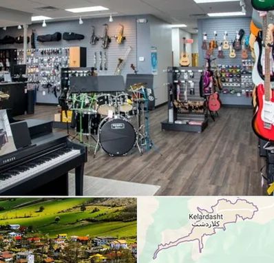 مرکز فروش ساز موسیقی در کلاردشت