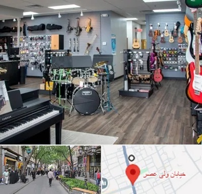 مرکز فروش ساز موسیقی در ولیعصر شهریار