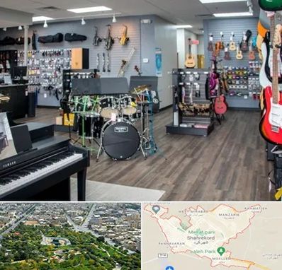 مرکز فروش ساز موسیقی در شهرکرد