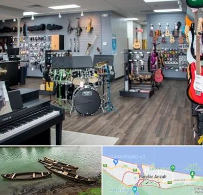 مرکز فروش ساز موسیقی در بندر انزلی