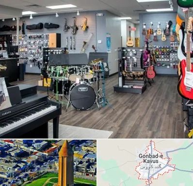 مرکز فروش ساز موسیقی در گنبد کاووس