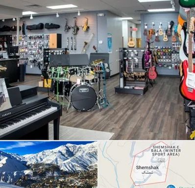 مرکز فروش ساز موسیقی در شمشک
