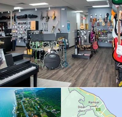 مرکز فروش ساز موسیقی در رامسر