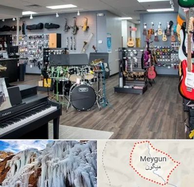 مرکز فروش ساز موسیقی در میگون