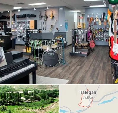 مرکز فروش ساز موسیقی در طالقان