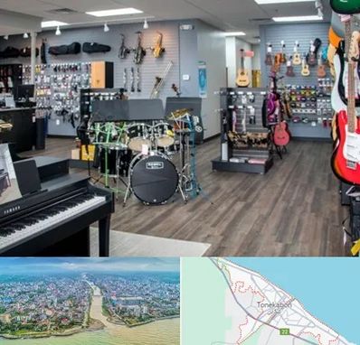 مرکز فروش ساز موسیقی در تنکابن