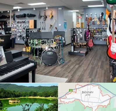 مرکز فروش ساز موسیقی در بهشهر