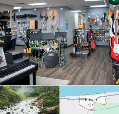 مرکز فروش ساز موسیقی در رویان