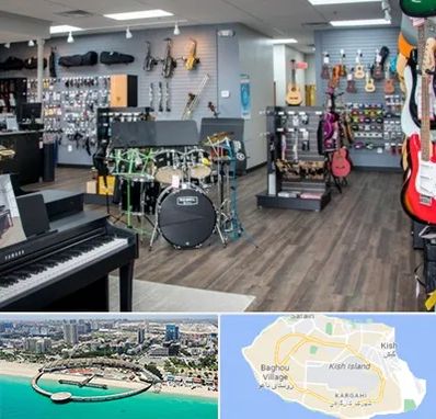 مرکز فروش ساز موسیقی در کیش