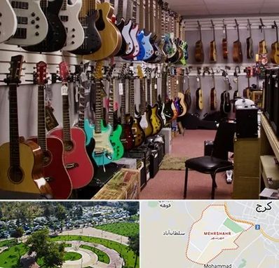 فروش ساز دست دوم در مهرشهر کرج 