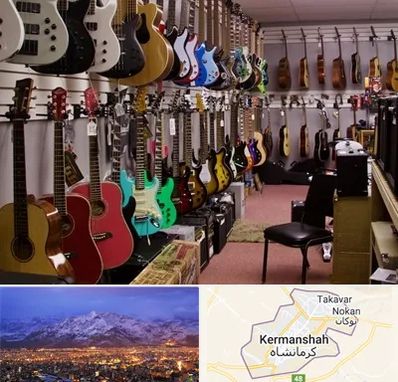 فروش ساز دست دوم در کرمانشاه