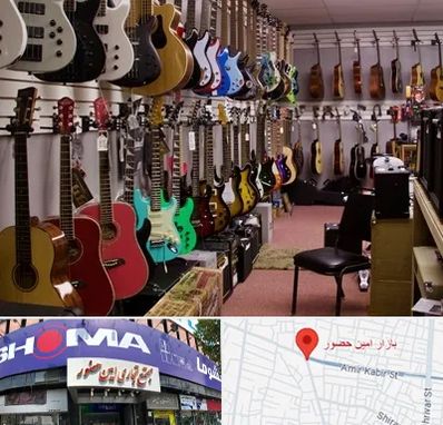 فروش ساز دست دوم در امین حضور