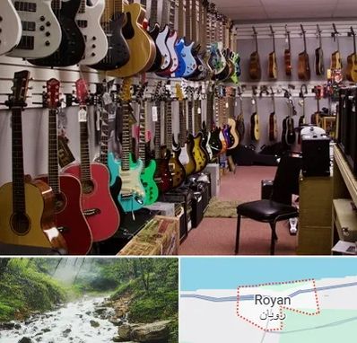 فروش ساز دست دوم در رویان