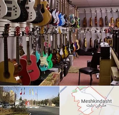 فروش ساز دست دوم در مشکین دشت