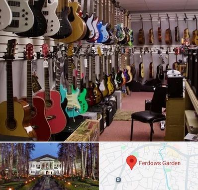 فروش ساز دست دوم در باغ فردوس