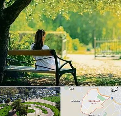 پارک بانوان در مهرشهر کرج 