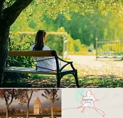 پارک بانوان در تویسرکان