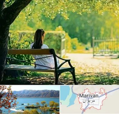 پارک بانوان در مریوان