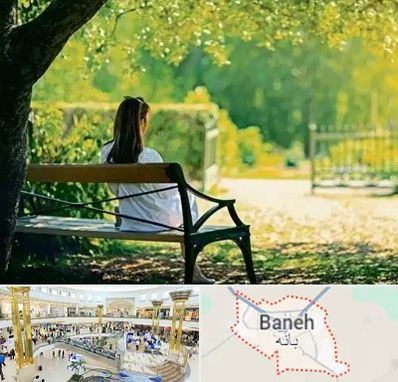 پارک بانوان در بانه