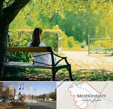 پارک بانوان در مشکین دشت