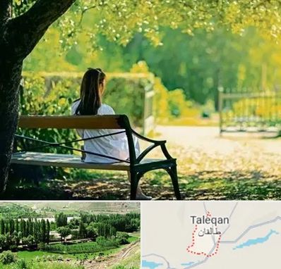 پارک بانوان در طالقان