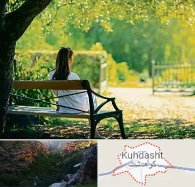 پارک بانوان در کوهدشت