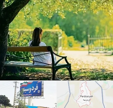 پارک بانوان در فردوسیه شهریار