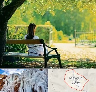 پارک بانوان در میگون