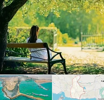 پارک بانوان در سیستان و بلوچستان