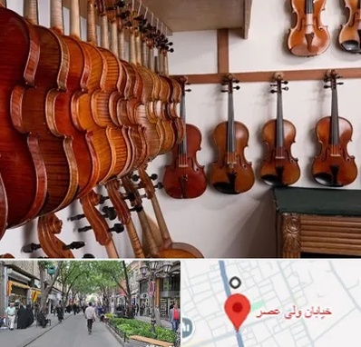 فروش ویولن در ولیعصر شهریار