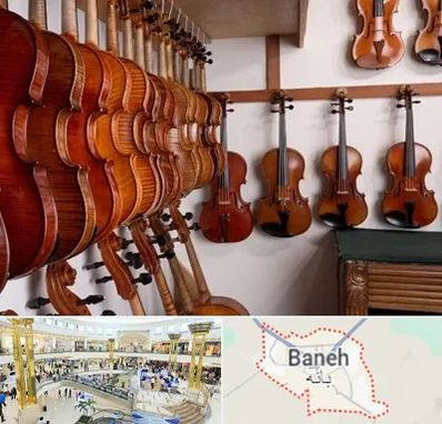 فروش ویولن در بانه