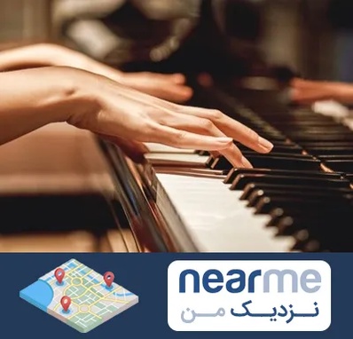 فروش ارگ در نزدیک من