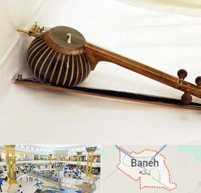 فروش کمانچه در بانه