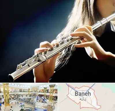 فروش فلوت در بانه