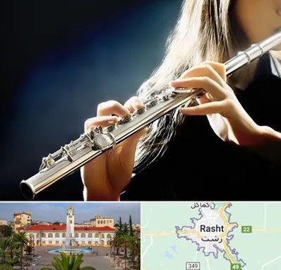 فروش فلوت در رشت