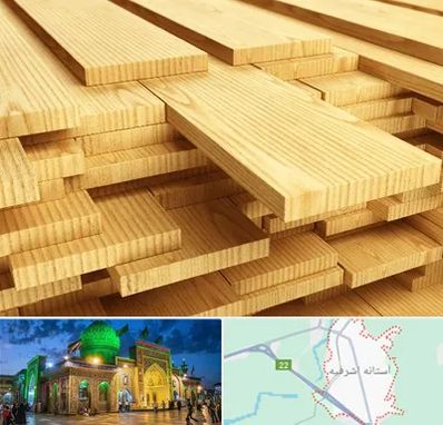 فروش چوب نراد در آستانه اشرفیه