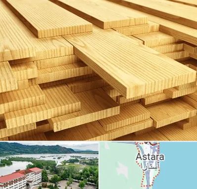 فروش چوب نراد در آستارا