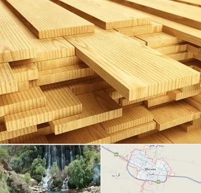 فروش چوب نراد در شیروان