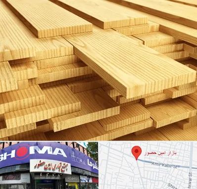 فروش چوب نراد در امین حضور