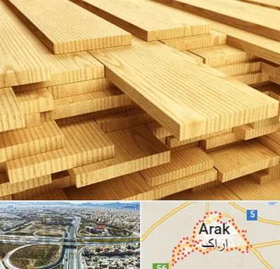فروش چوب نراد در اراک