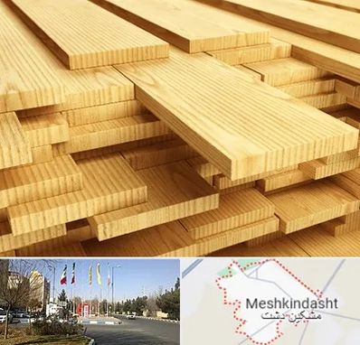 فروش چوب نراد در مشکین دشت