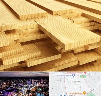 فروش چوب نراد در گلسار رشت 