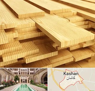 فروش چوب نراد در کاشان