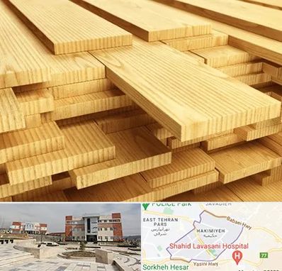 فروش چوب نراد در حکیمیه 