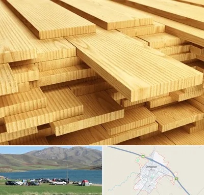 فروش چوب نراد در دهگلان