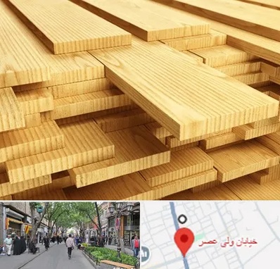 فروش چوب نراد در ولیعصر شهریار